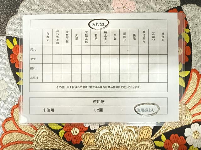 平和屋着物◎六通柄袋帯 唐織 舞花文 金銀糸 正絹 逸品 AABC2310yx