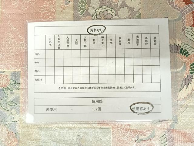 平和屋着物◎本佐賀錦 六通柄袋帯 慶長色紙紋 金銀糸 正絹 逸品 AABC2315yx