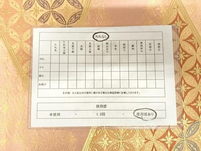 平和屋着物◎六通柄袋帯 吉祥文 金糸 正絹 逸品 AABC2351yx