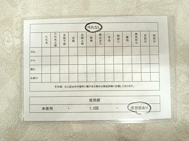 平和屋着物◎全通柄袋帯 舞扇文 金銀糸 正絹 逸品 AABC2357yx