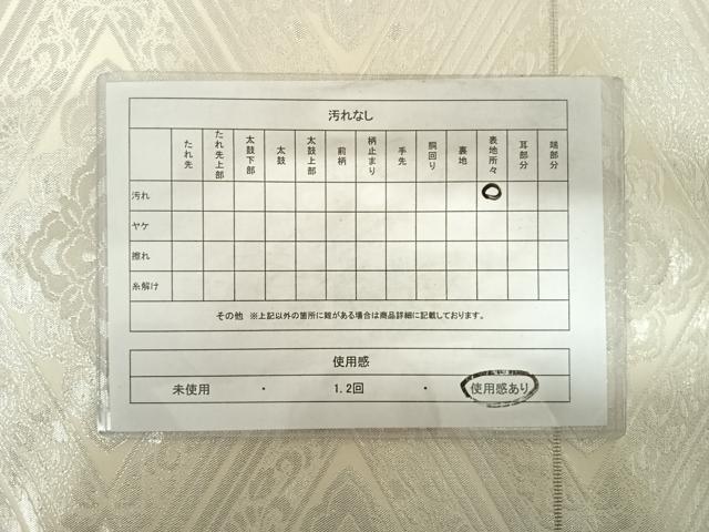 平和屋着物◎六通柄袋帯 花菱文 銀糸 正絹 逸品 AABC2431yx