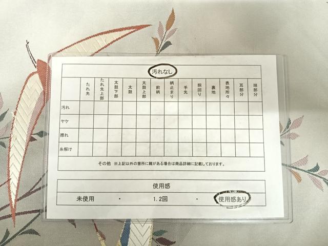 平和屋着物◎六通柄袋帯 唐織 飛鶴花文 金糸 正絹 逸品 AABC2438yx