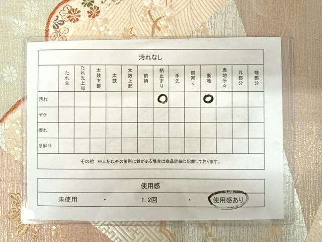 平和屋着物◎六通柄袋帯 唐織 切嵌花文 金銀糸 正絹 逸品 AABC2451yx