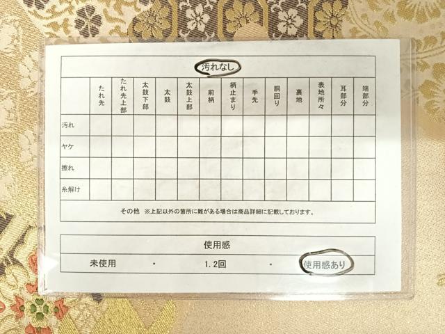 平和屋着物◎六通柄袋帯 唐織 吉祥花文 金糸 正絹 逸品 AABC2476yx