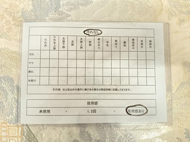平和屋着物◎六通柄袋帯 風景文 金銀糸 正絹 逸品 AABC2478yx