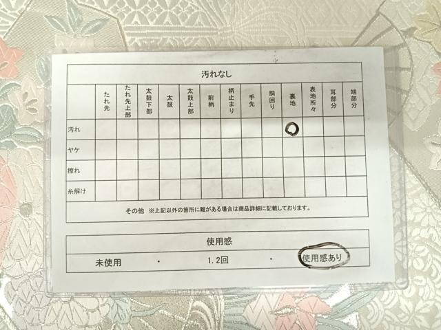 平和屋着物◎六通柄袋帯 唐織 扇面花文 銀糸 正絹 逸品 AABC2486yx
