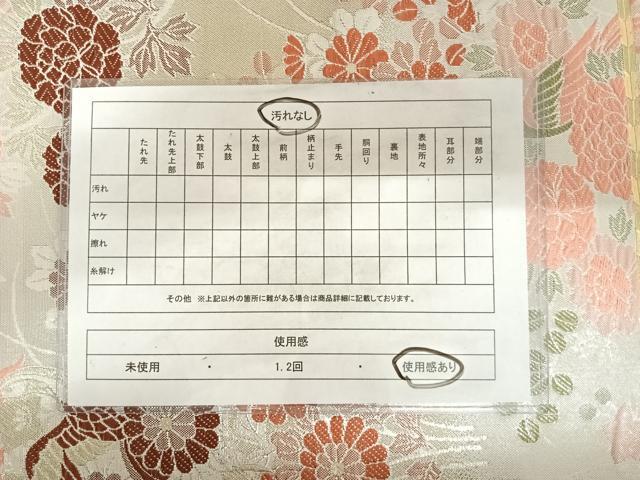 平和屋着物◎佐賀錦 六通柄袋帯 唐織 九百錦 鳳凰花文 正絹 逸品 AABC2493yx