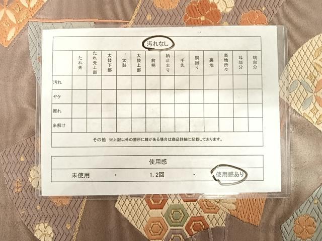 平和屋着物◎太鼓柄袋帯 唐織 扇面花文 金糸 正絹 逸品 AABC2500yx