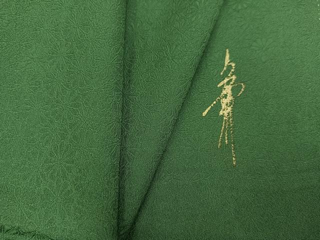 平和屋着物●本草木染作家　瑞鳳　色無地　霞地紋　柳茶色　正絹　逸品　DAAZ7533ud 平和屋着物○本草木染作家 瑞鳳 色無地 花地紋 老竹色 正絹