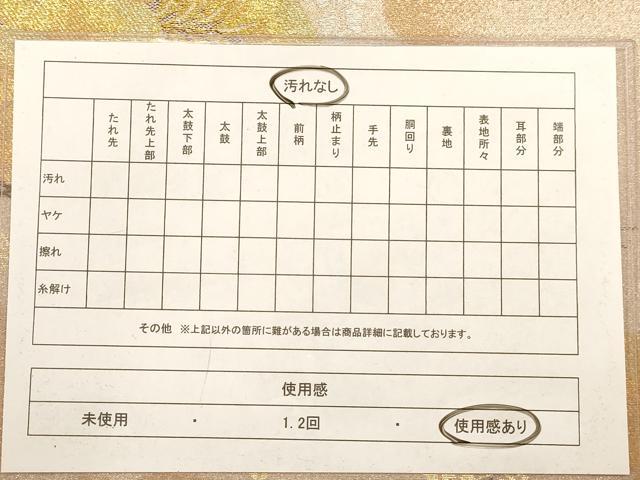 平和屋着物◎綴れ 太鼓柄袋帯 枝松文 金銀糸 正絹 逸品 AABC3049dt