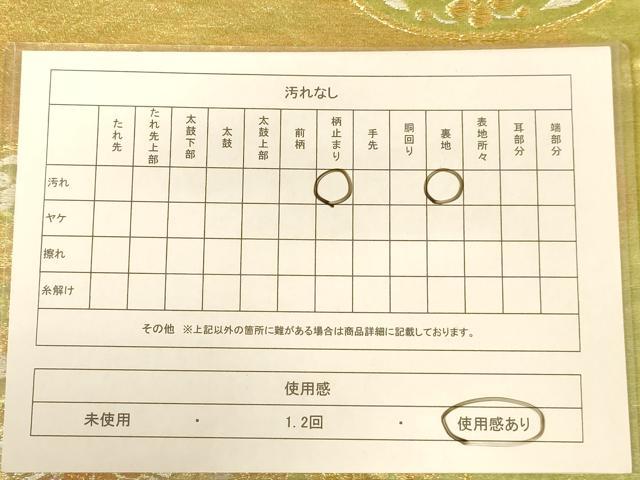 平和屋着物◎六通柄袋帯 正倉院花文 金銀糸 正絹 逸品 AABC3064dt