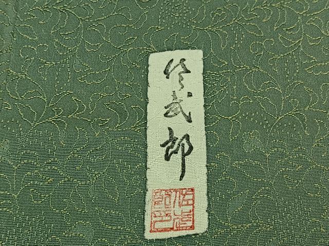 平和屋着物▽上質な小紋 単衣 作家物 佐武郎 草花文 正絹 逸品 AABC3163jh