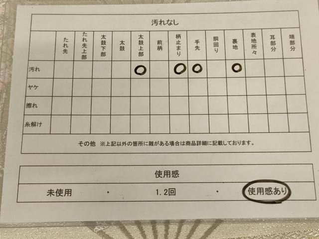 平和屋着物◎六通柄袋帯 唐織 扇面花文 銀糸 正絹 逸品 AABC3299ou