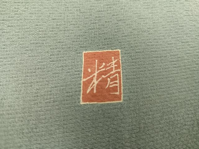 平和屋着物●色留訪問着 友禅 作家物 草花文 正絹 逸品 AABC3366ph