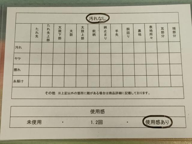 平和屋着物◎六通柄袋帯 霞文 正絹 逸品 AABC3563ou