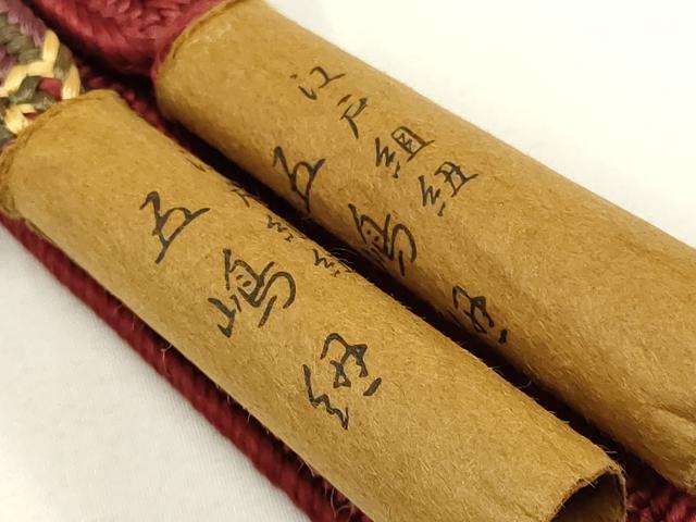 平和屋着物●無形文化財 江戸組紐 五嶋紐 帯締め 貝ノ口組 逸品 新品 AABC4343ay