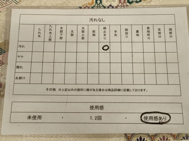 平和屋着物◎六通柄袋帯 唐織 道長花文 金銀糸 正絹 逸品 AABC4402ou