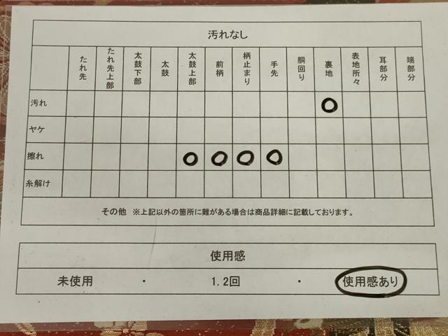 平和屋着物◎六通柄袋帯 唐織 鳳凰花文 金糸 正絹 逸品 AABC4422ou