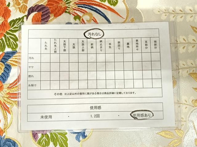 平和屋着物◎六通柄袋帯 唐織 花鳥文 金銀糸 正絹 逸品 AABC4605yx
