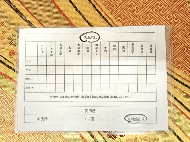 平和屋着物◎佐賀錦 全通柄袋帯 流水花文 金糸 正絹 逸品 AABC4611yx