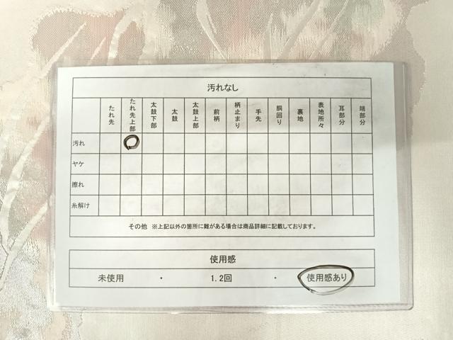 平和屋着物◎六通柄袋帯 道長文 銀糸 正絹 逸品 AABC4631yx