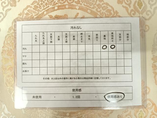 平和屋着物◎六通柄袋帯 狩猟丸文 金銀糸 正絹 逸品 AABC4633yx