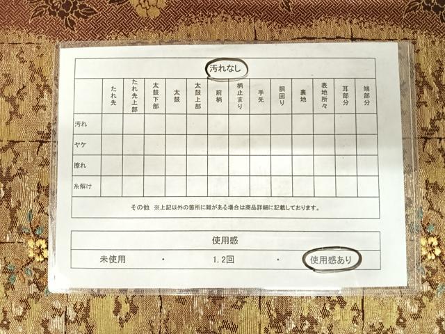 平和屋着物◎六通柄袋帯 石畳花文 金糸 正絹 逸品 AABC4651yx