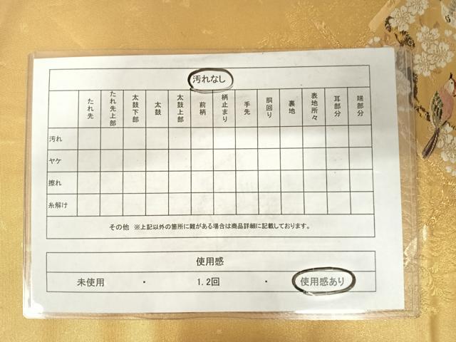 平和屋着物◎六通柄袋帯 唐織 舞蝶花鳥文 金糸 鈴乃屋扱い 正絹 逸品 AABC4658yx