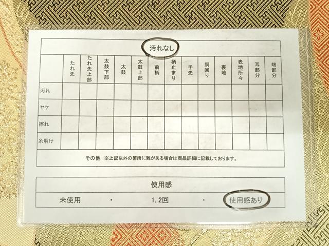 平和屋着物◎佐賀錦 全通柄袋帯 地紙花文 黒地 金糸 正絹 逸品 AABC4675yx
