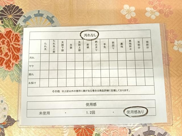 平和屋着物◎佐賀錦 六通柄袋帯 唐織 舞蝶花車文 金糸 正絹 逸品 AABC4682yx