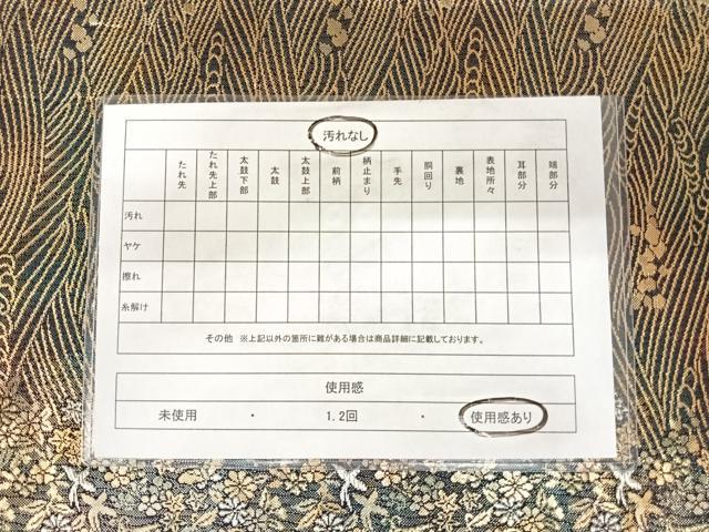 平和屋着物◎六通柄袋帯 立波花鳥文 金銀糸 正絹 逸品 AABC4686yx