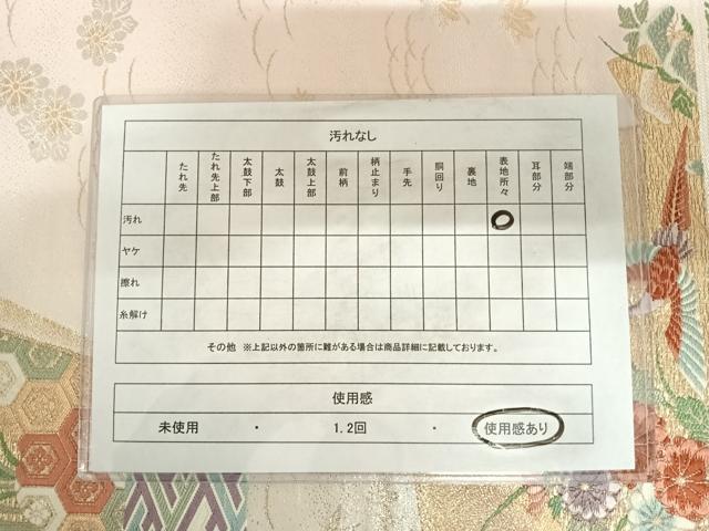 平和屋着物◎六通柄袋帯 唐織 色紙花鳥文 金銀糸 正絹 逸品 AABC4701yx
