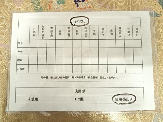 平和屋着物◎六通柄袋帯 唐織 鳳凰花文 金糸 正絹 逸品 AABC4703yx