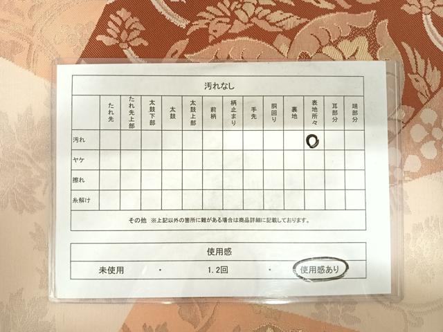 平和屋着物◎六通柄袋帯 切嵌花鳥文 金糸 正絹 逸品 AABC4712yx