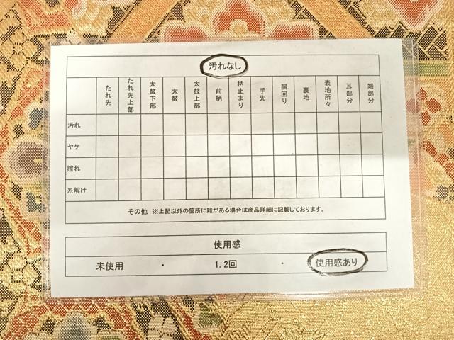 平和屋着物◎佐賀錦 六通柄袋帯 切嵌花文 金糸 正絹 逸品 AABC4738yx
