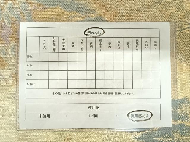 平和屋着物◎六通柄袋帯 飛鶴風景文 金糸 正絹 逸品 AABC4743yx