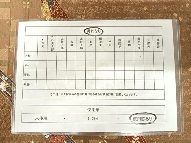 平和屋着物◎六通柄袋帯 唐織 吉祥花文 金糸 正絹 逸品 AABC4751yx