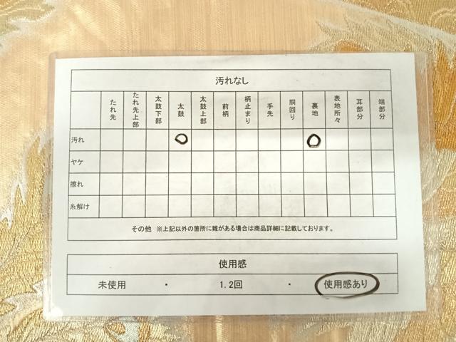 平和屋着物◎六通柄袋帯 鳳凰文 金銀糸 正絹 逸品 AABC4758yx