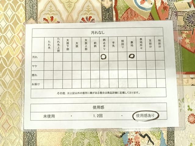平和屋着物◎六通柄袋帯 唐織 桃山飾棚 金銀糸 正絹 逸品 AABC4760yx