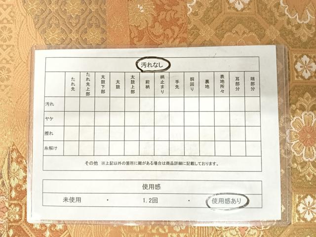 平和屋着物◎六通柄袋帯 有職華文 金糸 正絹 逸品 AABC4783yx