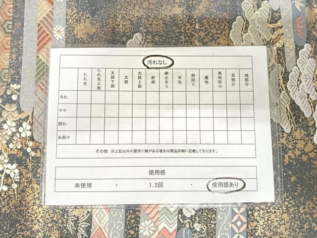 平和屋着物◎六通柄袋帯 唐織 吉祥松文 葡萄 金糸 引箔 正絹 逸品 AABC4786yx