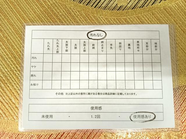 平和屋着物◎六通柄袋帯 舞花文 金糸 正絹 逸品 AABC4793yx