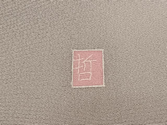 平和屋着物●訪問着 作家物 枝花文 正絹 逸品 AABC5144zg