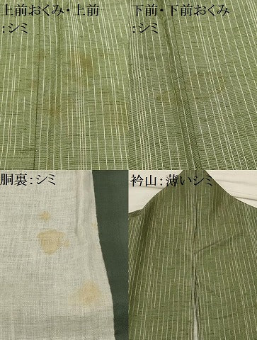 平和屋着物■上質な紬 間道 正絹 逸品 AABC5251sx