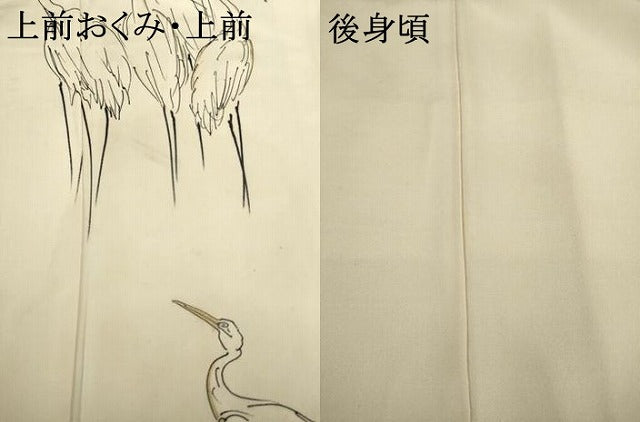 平和屋着物●訪問着 手描き 群鳥 金彩 正絹 逸品 未使用 AABC5666ck