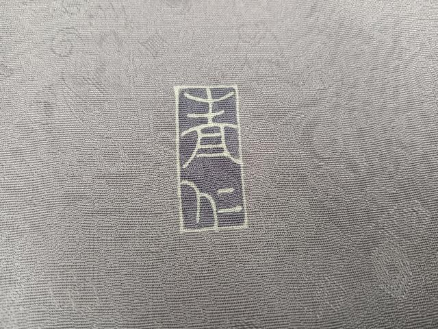 平和屋着物●友禅作家の巨匠 浅井青仁 訪問着 宝尽くし 正絹 逸品 AABC6045ph