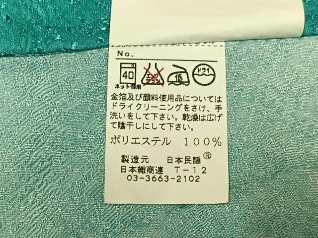 平和屋着物▽訪問着 単衣 枝梅文 暈し染め 金彩 洗える着物 AABC6184jh