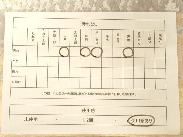 平和屋着物◎六通柄袋帯 遠山風景文 金糸 正絹 逸品 AABC8343dt