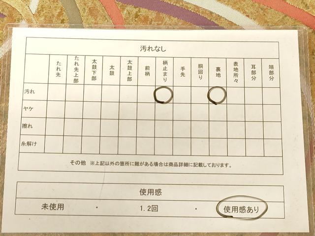 平和屋着物◎六通柄袋帯 葡萄 熨斗 引箔 正絹 逸品 AABC8380dt
