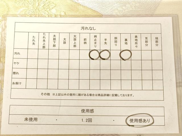 平和屋着物◎六通柄袋帯 唐織 色紙重ね花文 金銀糸 正絹 逸品 AABC8382dt